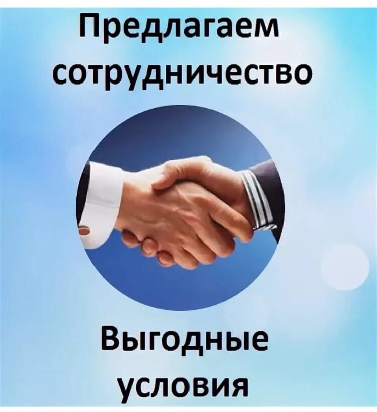 Приглашение к сотрудничеству. Приглашаем к сотрудничеству оптовиков. Логист по перевозкам. Требование к логисту по грузоперевозкам. Приглашаем к сотрудничеству транспортные компании.