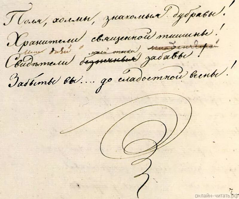 Подлинник текста