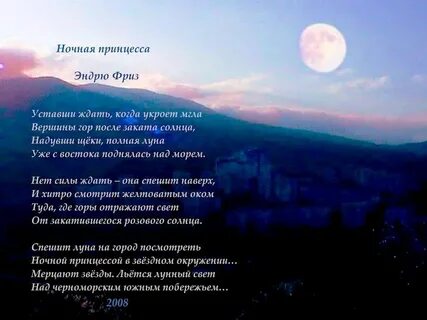 Стих ночною тишиной