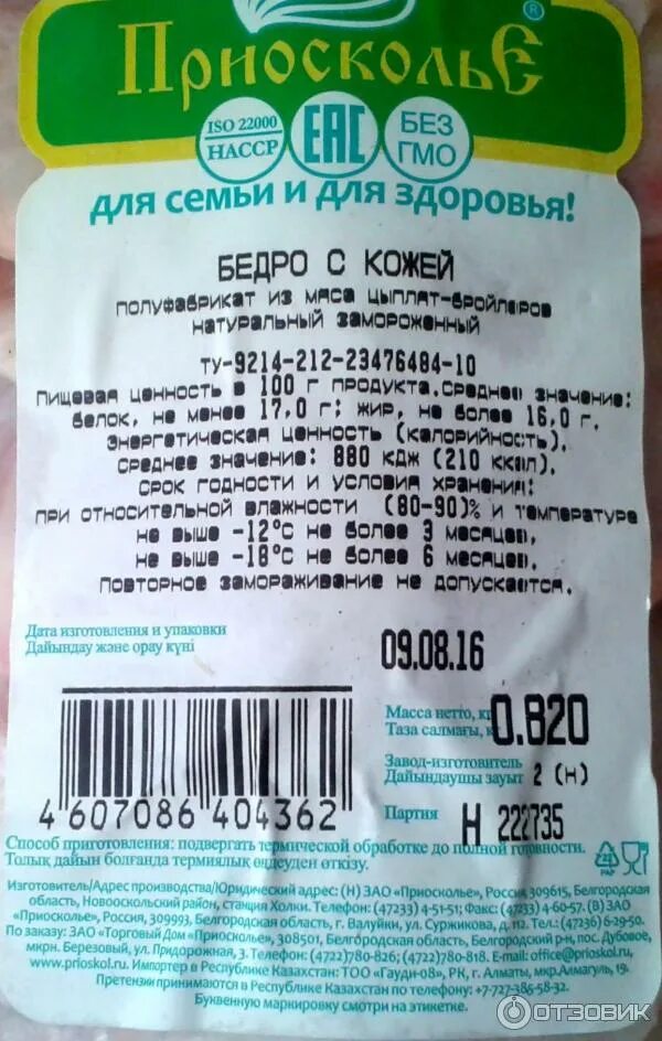 Срок годности куриного филе