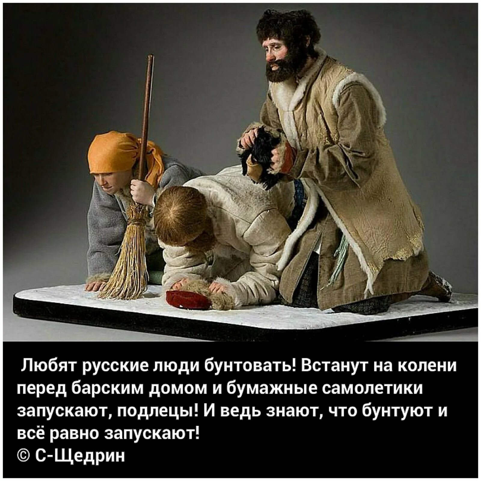 Холопы на коленях картина. На колени холоп. Крестьяне и холопы. Барин и холоп. Месть барину от восставших холопов сканворд