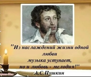 Песни со стихами пушкина