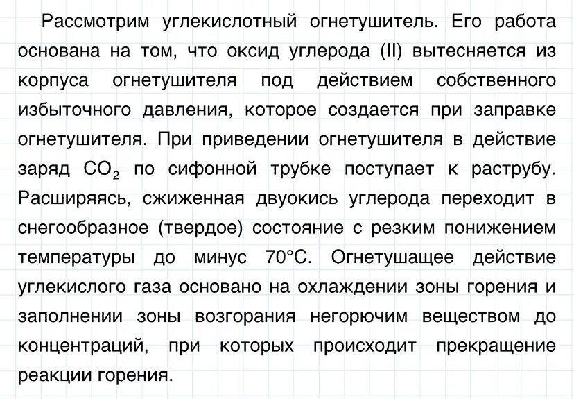 Химия 8 класс конспекты. Химия 8 класс конспекты. Химия 8 класс параграф 5 краткий пересказ. Химия 8 класс кратко конспекты. Химия 8 класс габриелян 23 параграф таблица.