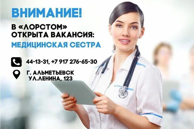 Лор стом альметьевск ленина. 2a. Лор стом. Ленина 123 альметьевск на карте. Ул ленина альметьевск лор стоматология.