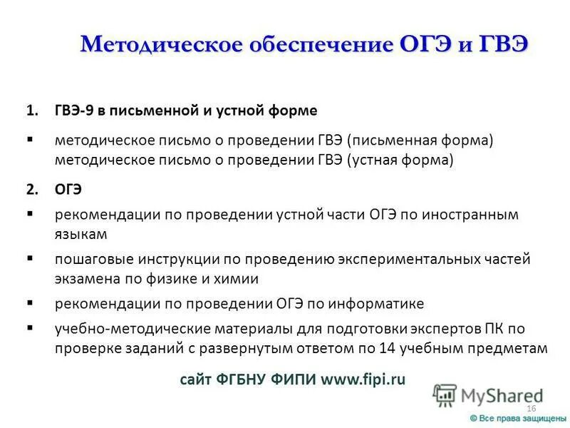 Проведении гвэ в устной форме. Гвэ в устной форме. Гвэ в устной форме. Государственный выпускной экзамен (гвэ). Бланки гвэ.