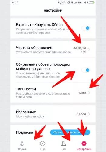 Как отключить карусель обоев на xiaomi. Карусель обоев xiaomi. Как поменять заставку на виндовс 10. Как поменять фото на экране блокировки андроид. Как сделать чтобы обои на телефоне менялись автоматически андроид.