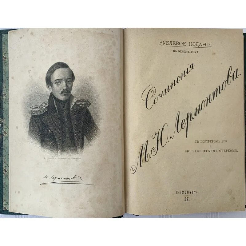 Что написал лермонтов произведения. Лермонтов произведения. Литературные произведения Лермонтова. Пьесы Лермонтова. Первые произведения Лермонтова.