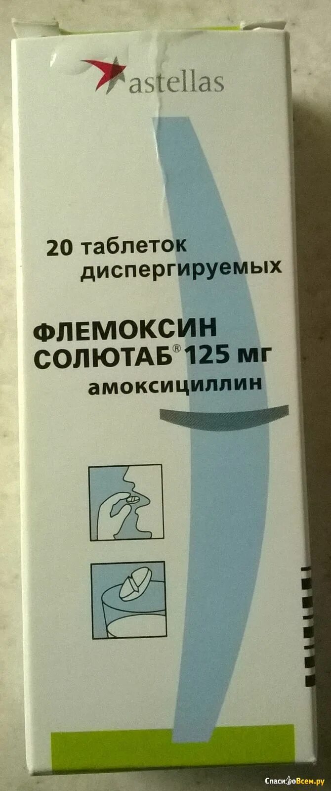 Флемоксин ребенку 3 года. Флемоксин суспензия 125. флемоксин солютаб 125 суспензия. флемоксин солютаб 250 суспензия. флемоксин 125мг детям.