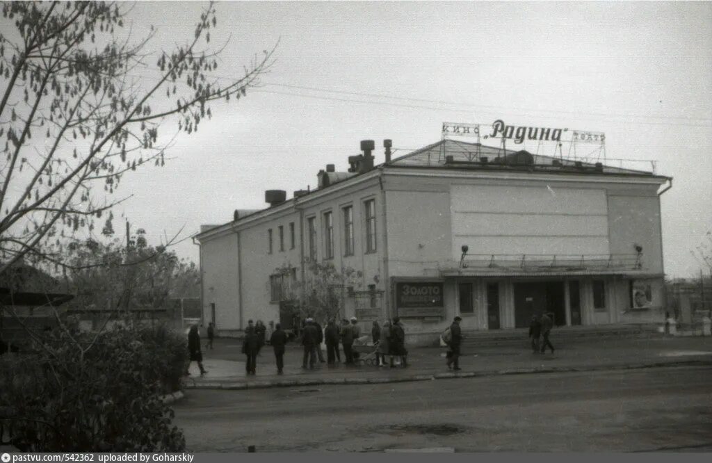 Кинотеатр Родина Шадринск. Кинотеатр Родина Краснокамск. Тейково кинотеатр Родина. Кинотеатр Родина Курган.