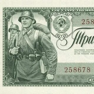 Тариф 3 рубля