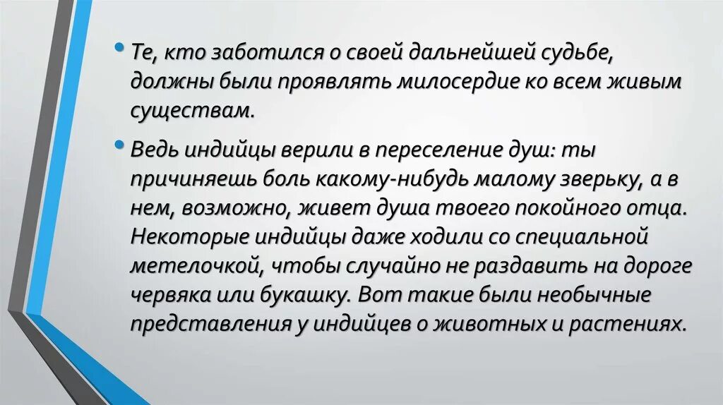 Чтобы проявить милосердие надо освободить свою. Кто не проявляет Милосердие. Тот кто не проявляет Милосердие. Кто не проявляет Милосердие к тому не будет проявлено Милосердие. Дальнейшая судьба.