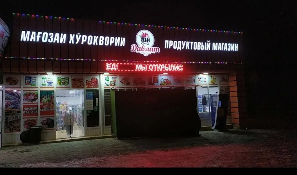Таджик магазин. Магазины в Таджикистане. Алкогольный магазин в Душанбе. Магазин продуктов в Таджикистан. Таджикские продуктовые магазины.