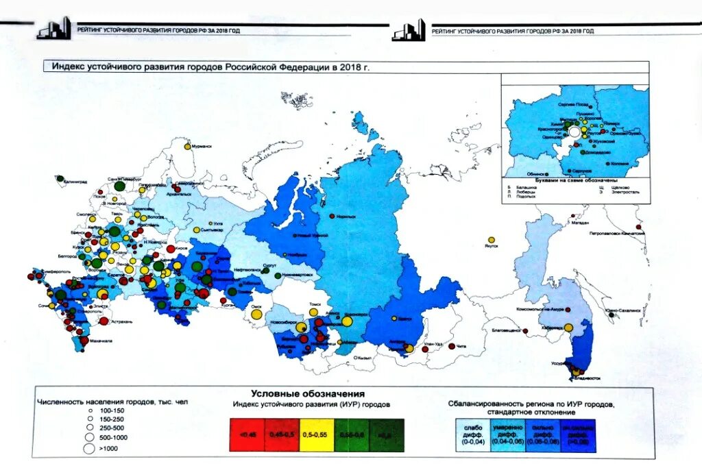 Развитие регионов в современных условиях. Рейтинг устойчивого развития регионов России. Индекс устойчивого развития городов. Рейтинг развитости городов России. Инекс устойчего развития города.