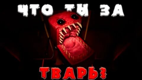 Улыбчивые твари 3