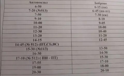 Расписание автобусов 108 заречный белоярский