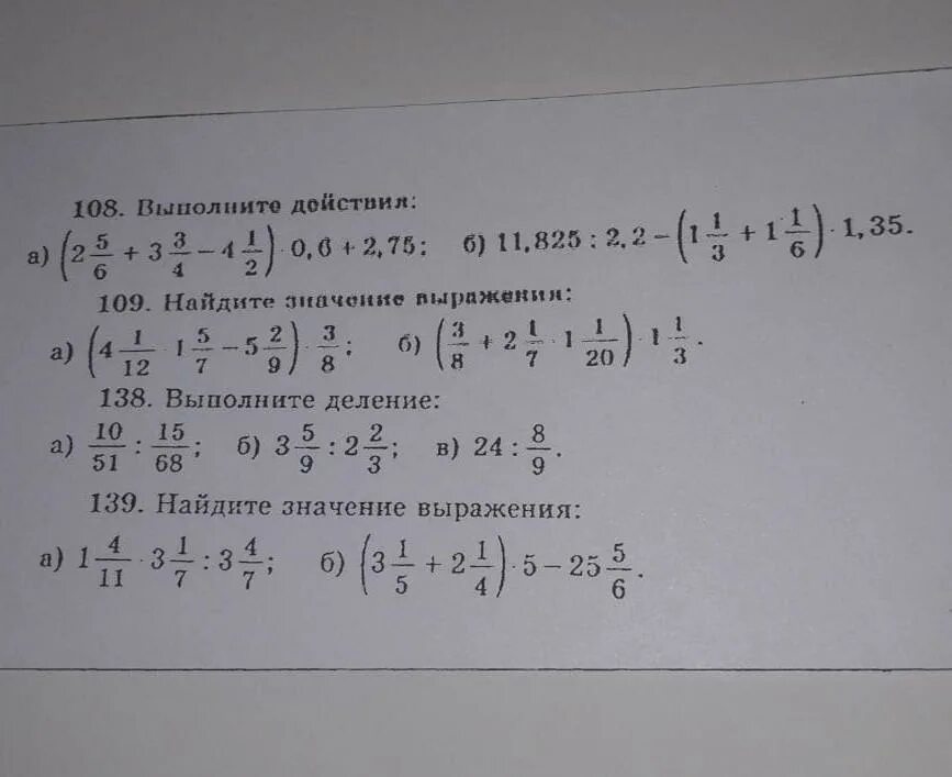 Найдите значение выражения 8x 6 12. Найдите значение выражения. Найдите значение выражения (1-5). Найдите значение выражения 3. Найти значение выражения 10 класс.