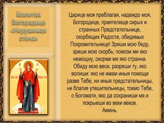 Нерушимый 9 читать полностью