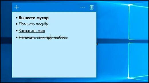 Как сделать заметки на рабочий стол windows. Заметки на рабочий стол. записки на компьютер на рабочий стол. как сделать список в записках на виндовс. как сделать список в записках на компьютере.