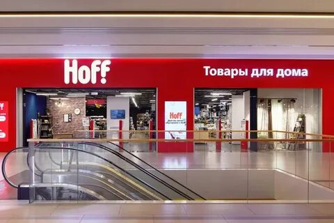 Hoff товары