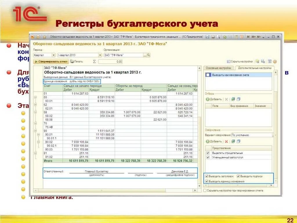 Регистр документов в 1с. Регистр документов в 1с