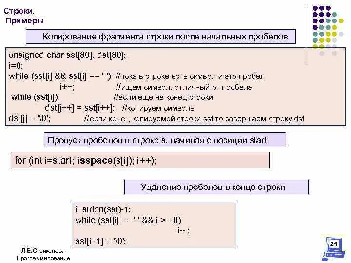 Строка пример. Битовая строка пример. Удаление части строки c#. Образцы для копирования.