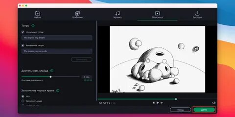 Слайды с музыкой на телефоне