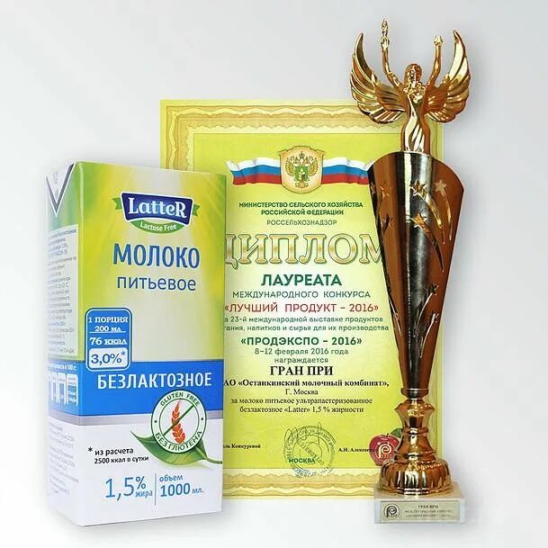 Безлактозные продукты москва
