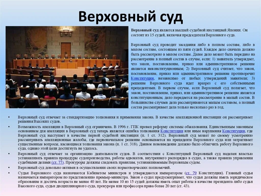 Акты принимаемые верховным судом