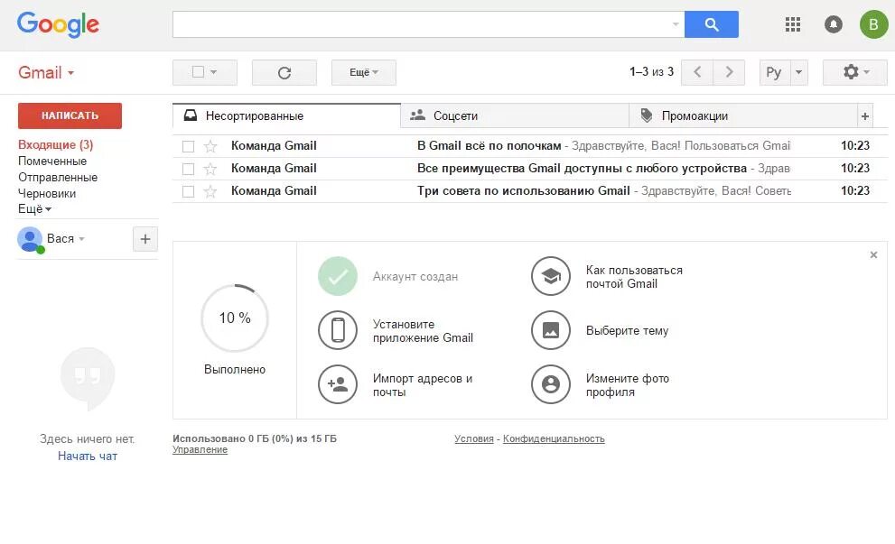 Использование gmail