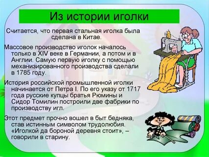 Что происходит в игл