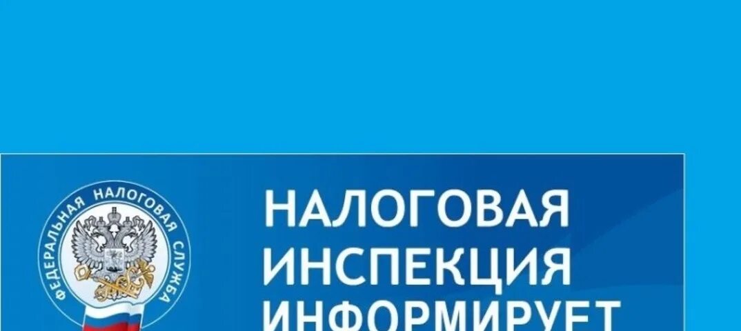 Нужен сайт налоговой. Надпись налоговая. ФНС. Налоговая инспекция логотип. Федеральная служба налоговых служба.