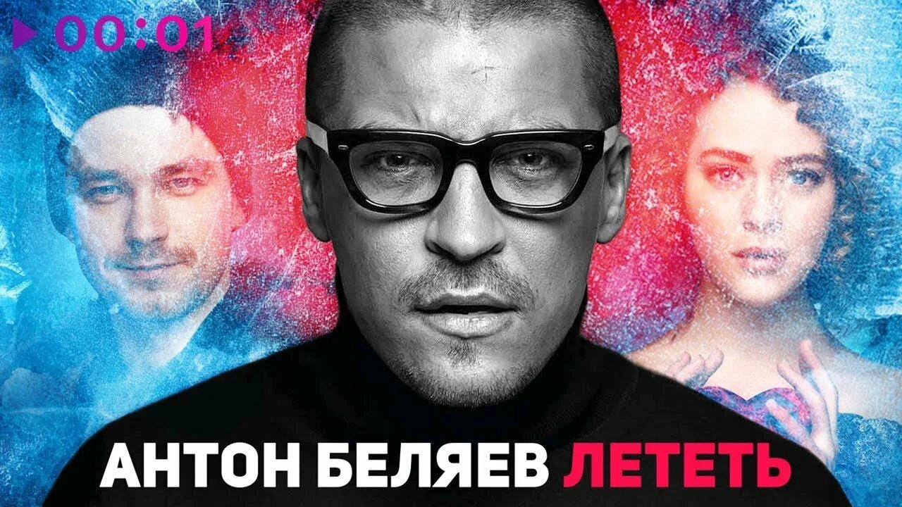 Песня лечу сколько я еще хочу. Песня лечу сколько я еще хочу