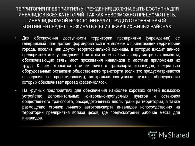 Учебные заведения должны иметь. Задачи противочумных станций. Гигиенические требования к оборудованию учебных помещений. Требования к территории общеобразовательных учреждений. Требования к размещению общеобразовательных учреждений.