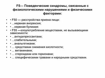 Физиологический синдром