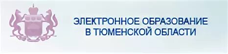 Тюменское образование 72. Управление образования Тюмень. Департамент образования Тюменской области. ИРО Тюменской области.