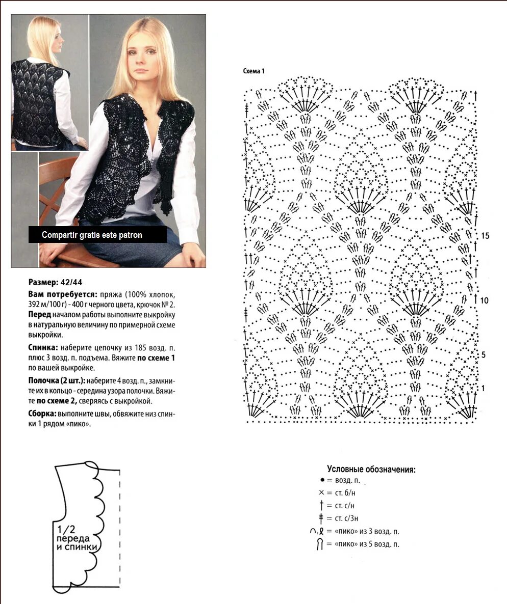 вязание крючком Quadrados de croche, Crochê, Colete de croche