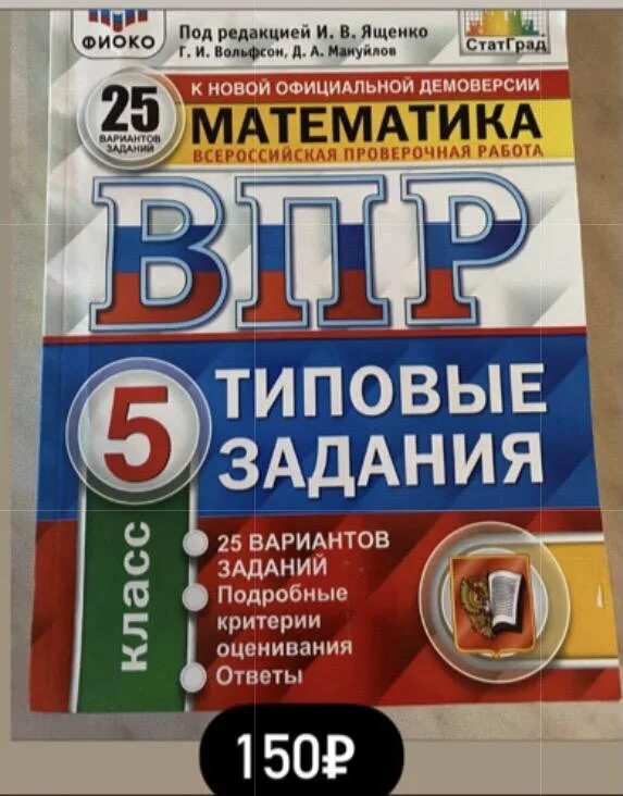 Впр 4 класс русский 2025 вариант 8. Впр 4 класс русский 2025 вариант 8