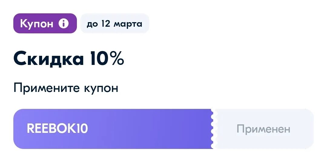 Промокоды Озон 2023. Промокоды Озон 2023 на скидку. Промокод Озон март 2024. Скидка по промокоду.