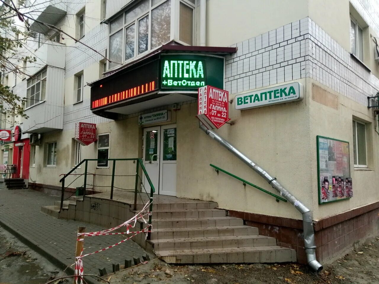 Ростов проспект стачки 54. Проспект стачек 20. Стачки 24 ростов на дону. Стачки, 24. Стачки 24.