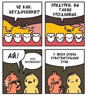 Картинки комиксы смешные