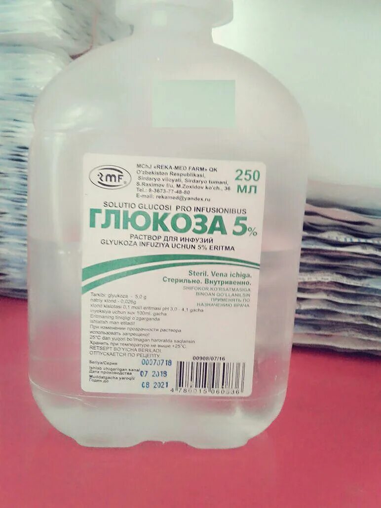 глюкоза раствор для инфузий 5 200 мл. что такое 2 процентный раствор хлорида натрия. 50 мл 5 % раствора глюкозы. глюкоза 5% р-р д/инф. глюкоза 0.
