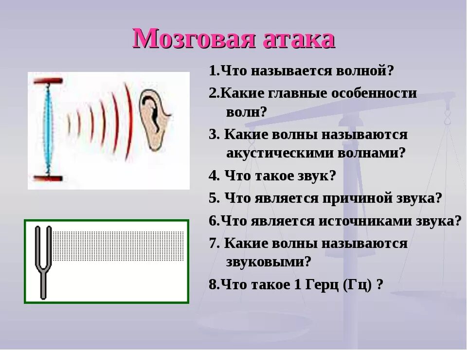 Звуковая волна. Звуковые волны физика. Звук звуковые волны. Звуковая волна это волна. Причиной звука является