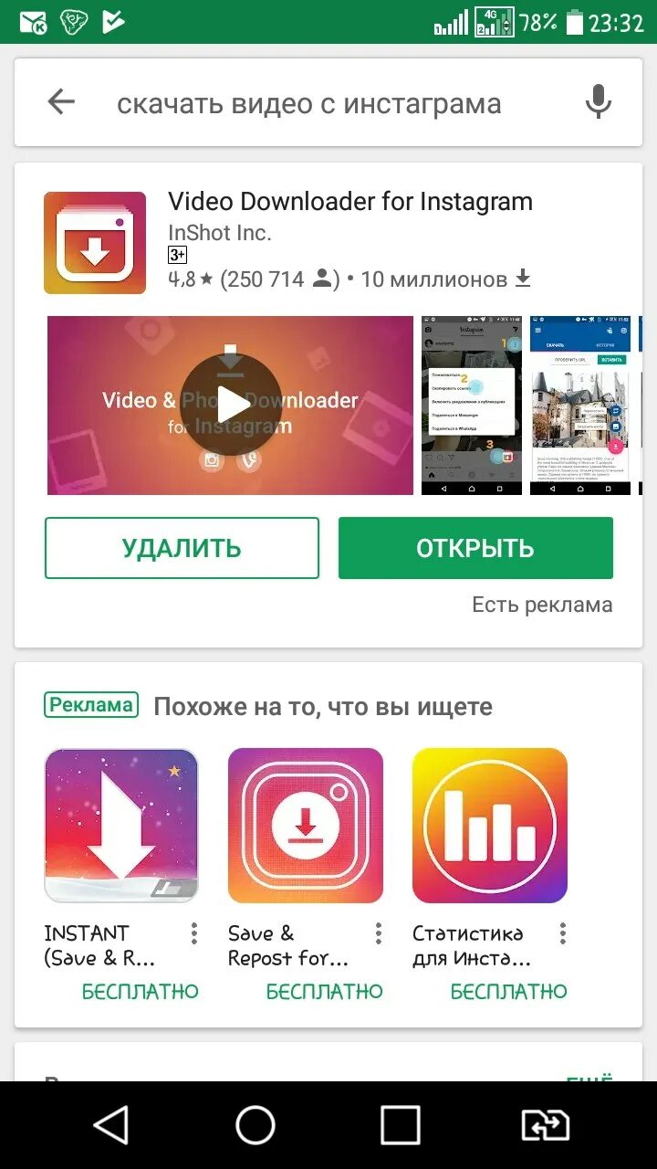 Видео с инстаграмма по ссылке. Скачивание видео с инстаграмма. Приложение скачивания видео с Инстаграм. Программа для скачивание видео с инстаграма. Приложение для скачивания видео.