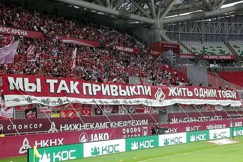Песня болельщиков спартака знаешь ли