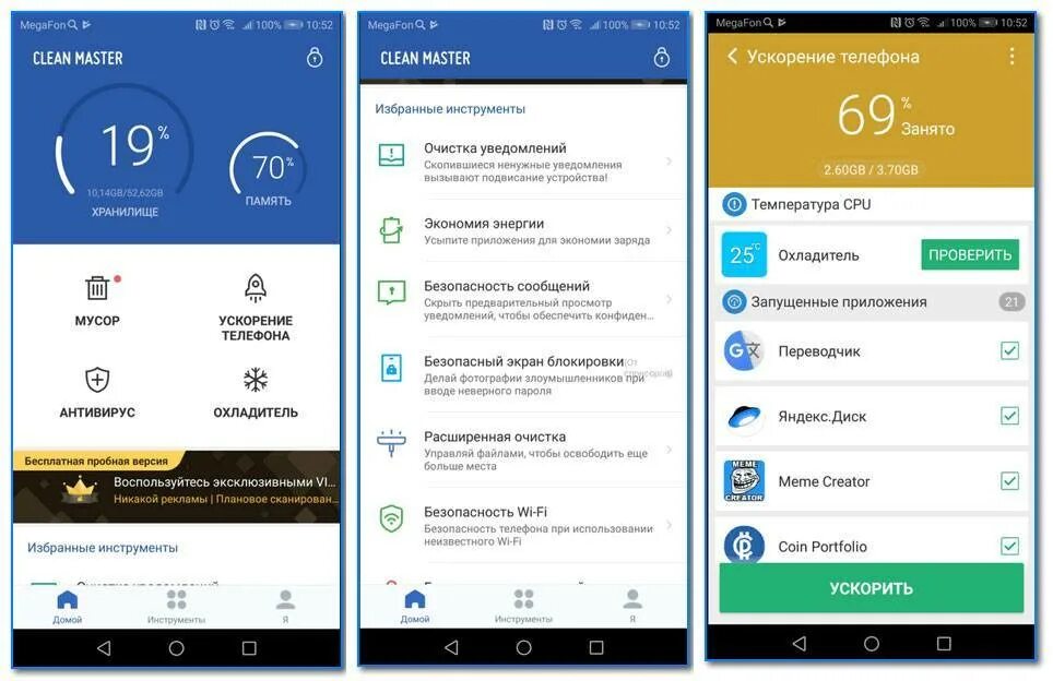 Приложение очистки. Очистка телефона. Приложение для чистки памяти телефона. Андроид приложение очистка памяти телефона. Программа для очистки ускорения