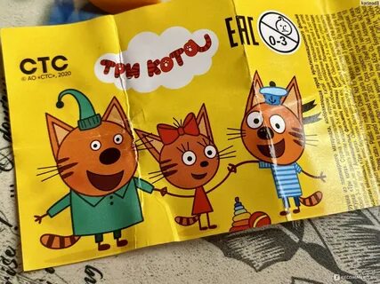 Три кота три коробки
