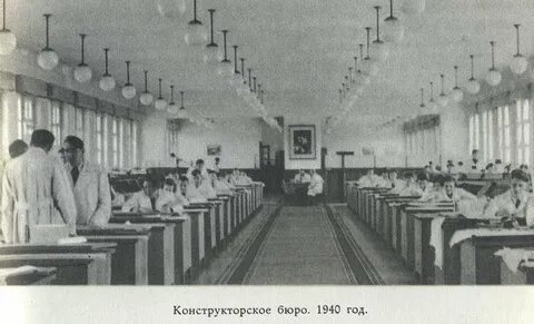 Опытное бюро