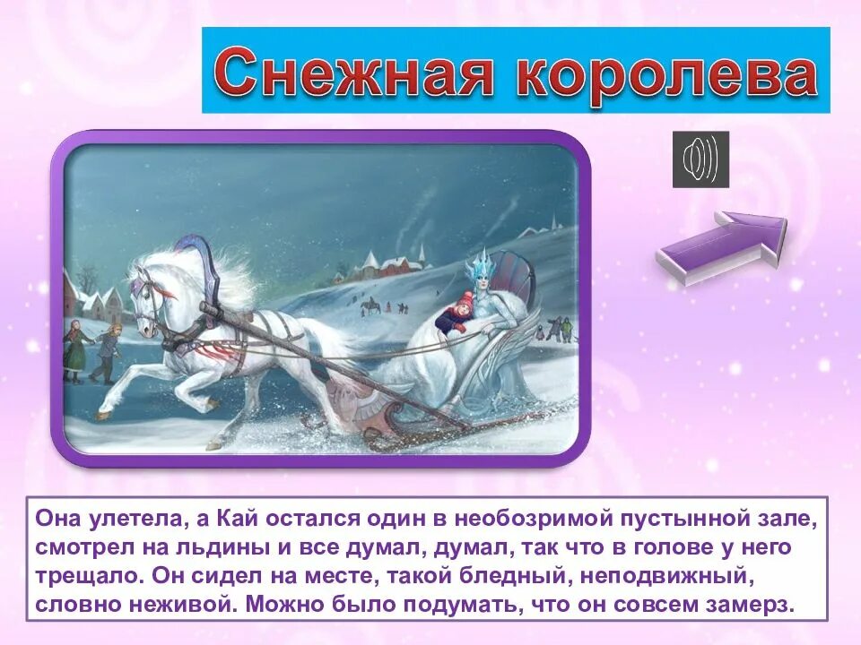 Вопросы по содержанию снежной королевы 5 класс
