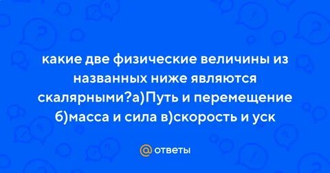 Какие из названных ниже