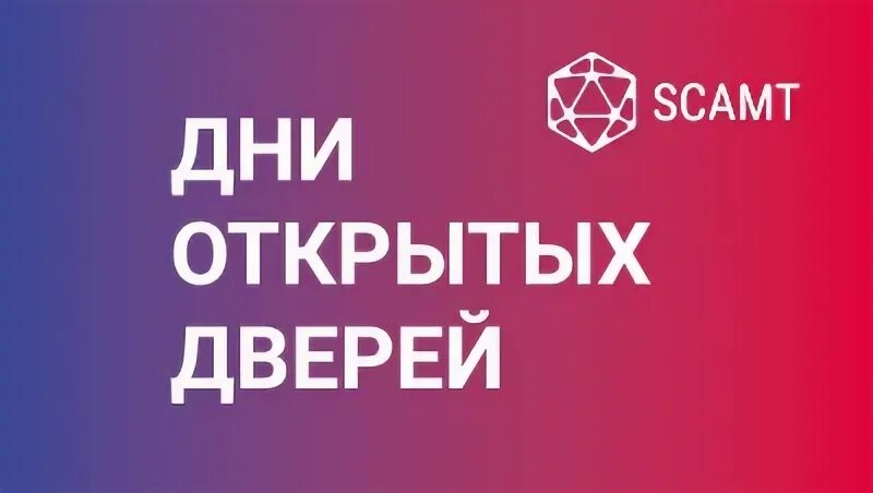 Итмо день открытых